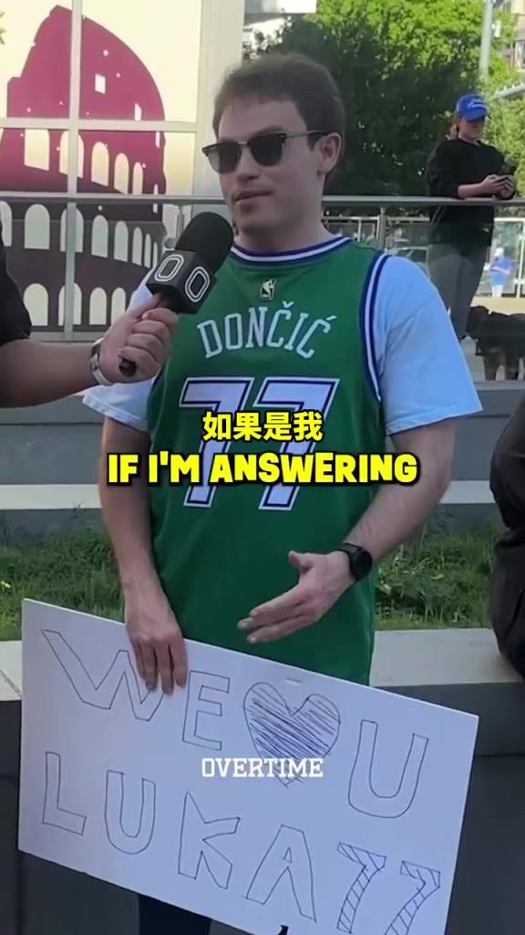 太真實(shí)了！街頭采訪：你愿意交易走獨(dú)行俠所有人換東契奇回來嗎？