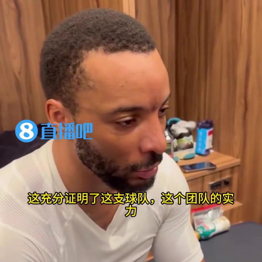 打臉！鮑威爾：當(dāng)時大家都說快船只能贏35場，結(jié)果我們贏了50場