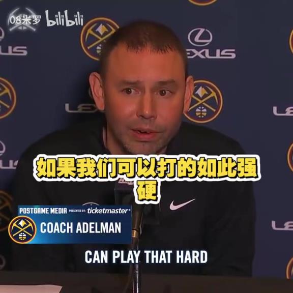 動(dòng)蕩的賽季！能帶隊(duì)走多遠(yuǎn)呢？阿德爾曼：我們需要集體主義情感！