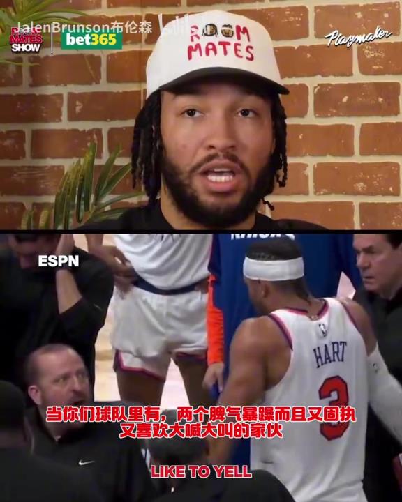 錫伯杜：季后賽你知道你要打多久吧？哈特回應(yīng)此前與教練的爭吵！