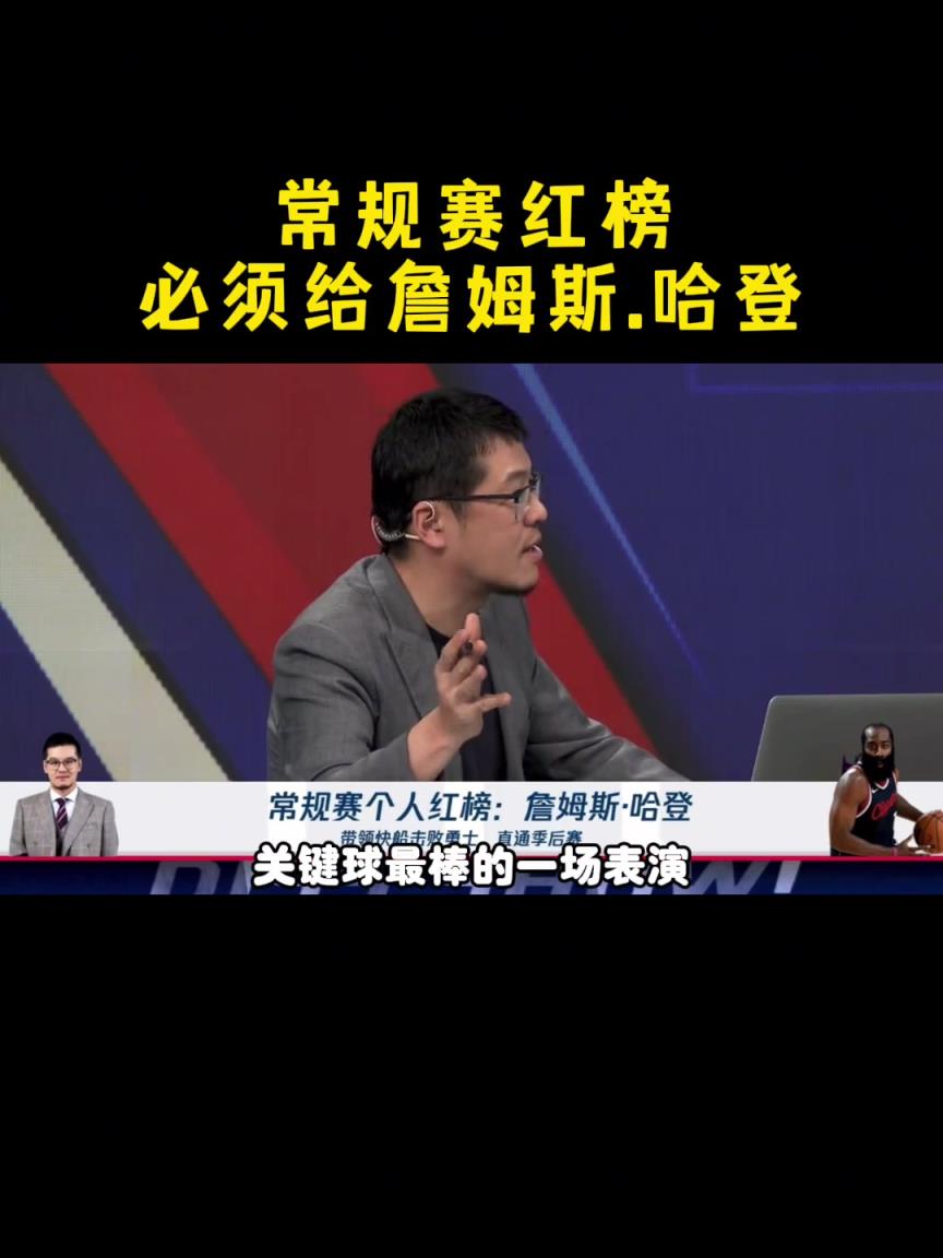 楊毅：按說登哥該累了 但卻越戰(zhàn)越勇！昨天是我記憶中最棒一場(chǎng)球