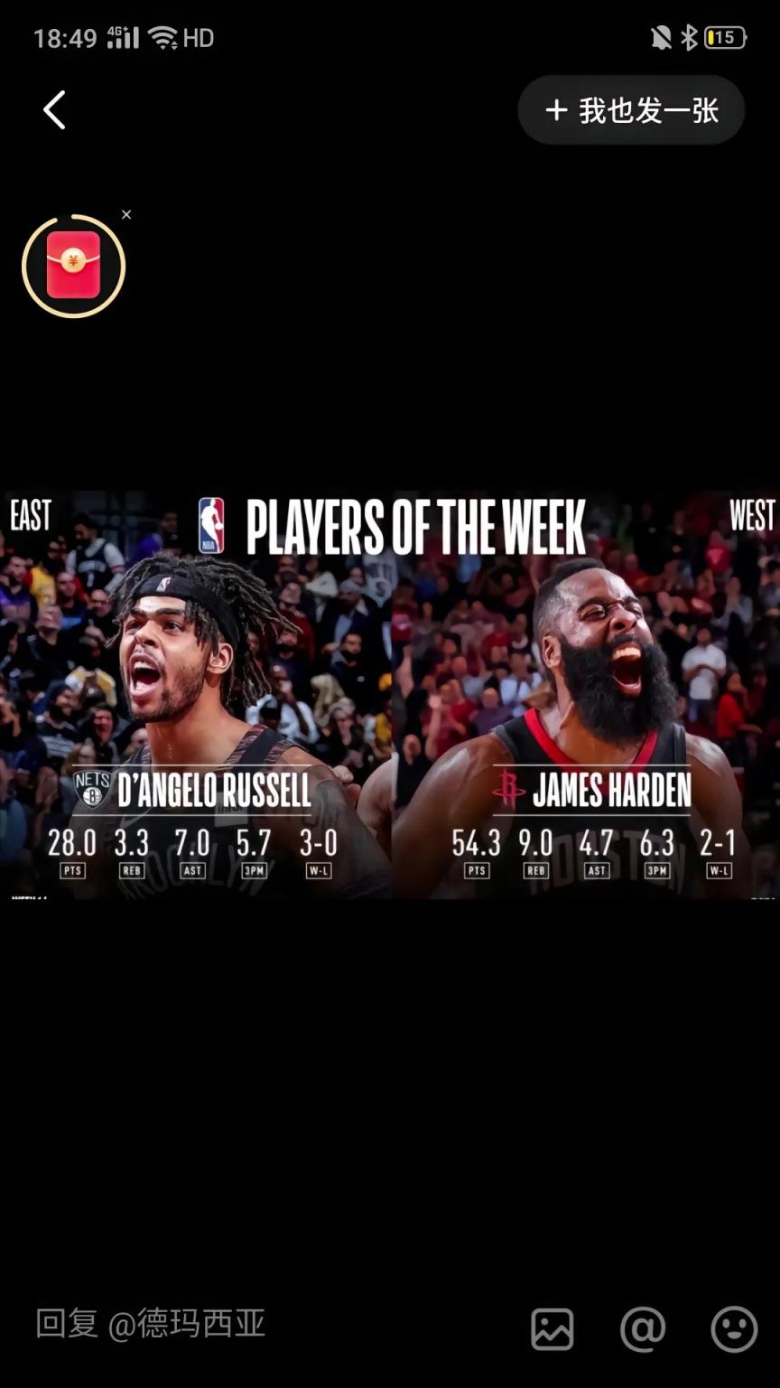 哈登拿到最后一周周最佳！還記得此前在火箭場均54分的周最佳嗎