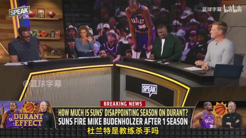 皮爾斯：杜蘭特確實(shí)是教練殺手，因?yàn)檎捕胚@種級(jí)別會(huì)讓期待變高！